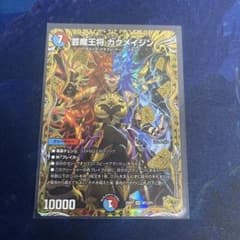 25RP2 芸魔王将カクメイジン 金トレジャー - メルカリ