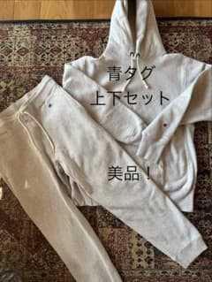 美品】Champion チャンピオン 青タグ 上下セット グレー セットアップ