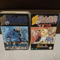初版 帯付き 鋼の錬金術師14巻 初回限定特装版 ラフ画集付き - メルカリ