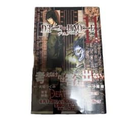 初版・帯付き〉DEATH NOTE デスノート 11巻 大場つぐみ 小畑健 - メルカリ
