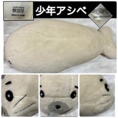 昭和レトロ♡懐かしの 少年アシベ♡ゴマちゃん 巨大ぬいぐるみ 日本製
