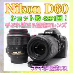 ショット数少なめ◇Nikon D60◇すぐ使える◇一眼レフカメラ◇スマホ
