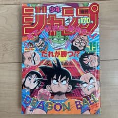 週刊少年ジャンプ 1988年No.19 - メルカリ
