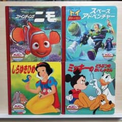 1.44 ディズニー 絵本セット 4冊 - メルカリ