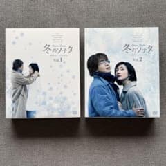 冬のソナタ 韓国KBSノーカット完全版 ソフトBOX Vol.1 Vol.2 - メルカリ