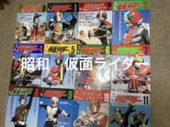 仮面ライダー系譜マガジン12冊コンプ藤岡弘シン仮面ライダー送料無料