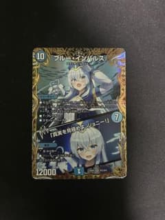 ブルーインパルス/真実を見極めよ、ジョニー! 金トレジャー 1枚 - メルカリ