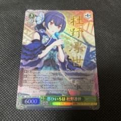 ヴァイスシュヴァルツ シャニマス 想ひいろは 杜野凛世 SP サイン