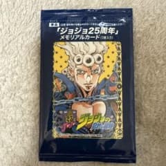ジョジョ25周年 メモリアルカード ジョルノジョバーナ - メルカリ