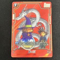 DBFW 占いババ パラレル SB01-049 UC⭐︎ - メルカリ