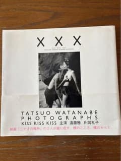 KISS KISS KISS 片岡礼子 渡辺達生 写真集 - メルカリ