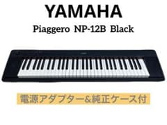YAMAHA piaggero NP-12B 純正ケース&電源アダプター付 - メルカリ