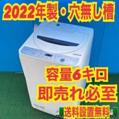 759 SHARP 2022年製 洗濯機 容量6キロ 極美品 冷蔵庫も有 小型 - メルカリ