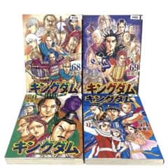 キングダム 68 69 70 71 巻 4冊セット - メルカリ