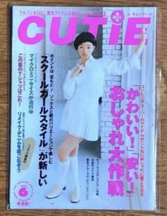 CUTIE キューティ 1994年6月1日 藤原ヒロシ 岡崎京子 HFA - メルカリ