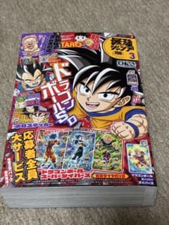 付録・なし 最強ジャンプ2026年3月号本誌 - メルカリ