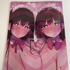 ろうか展 POP UP SHOP 会場限定本 クリアファイル - メルカリ