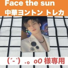 SEVENTEEN face the sun 中華ヨントン トレカ ミンギュ - メルカリ
