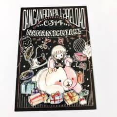 ダンガンロンパ グラフアート 誕生日 バースデー ポストカード 七海