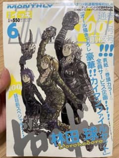月刊IKKI ドロヘドロ表紙 巻頭カラー - メルカリ