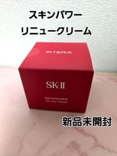 新品未開封 SK-II スキンパワーリニュークリーム 50g - メルカリ