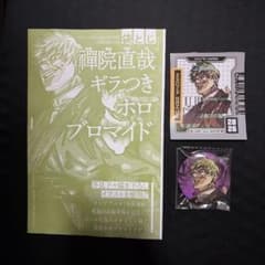 ジャンプGIGA 2026 WINTER 呪術廻戦 禪院直哉 - メルカリ