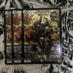 デュエルマスターズ デュエマ 世紀末の善悪 サーガインゼンアク 3枚