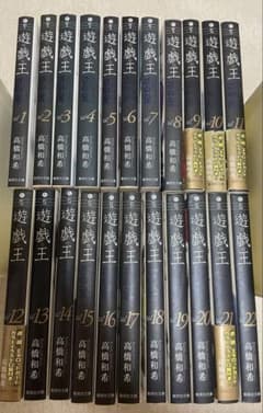 遊戯王 文庫版 全巻セット(1〜22巻) - メルカリ