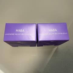 新品未使用】HABA ラベンダーナイトリカバージェリー 2個 - メルカリ