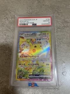 2024 ポケモン SVB JP ピカチュウ EX PSA GEM MT - メルカリ
