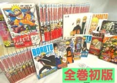 全巻初版・帯・冊子付】NARUTO＆BORUTO 117冊超豪華セット - メルカリ