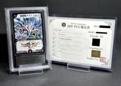 ARS10・鑑定書付】超神龍アブゾドルバ 初期 - メルカリ