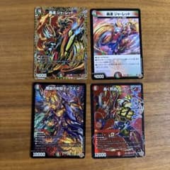 デアリバイクデッキパーツ 轟く邪道レッドゾーン 1枚魔誕の封殺