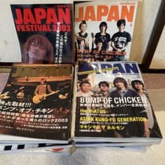 バンプオブチキンBUMP OF CHICKEN音楽雑誌29冊まとめ - メルカリ