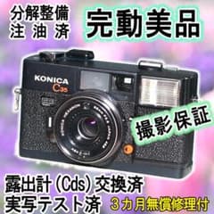 409 KONICA コニカC35EF ピッカリコニカ 分解整備済の完動美品 - メルカリ