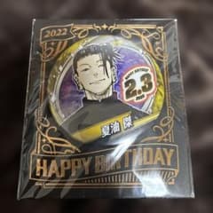 呪術廻戦 夏油傑 バースデイ缶バッジ 2022年 - メルカリ