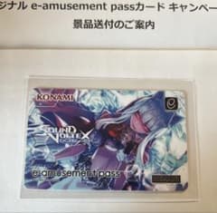 即購入可) SDVX 666 紅刃 e-amusement pass+他2枚 - メルカリ