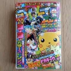 月刊コロコロコミック 1998年6月号 No.242 小学館 - メルカリ