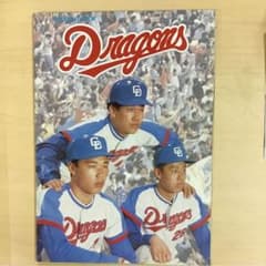 中日ドラゴンズ 84年 イヤーブック 野球本 - メルカリ