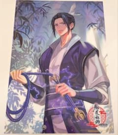 ラジドラ 魔道祖師 公式茶屋 特典 A4 クリアポスター 江澄1枚