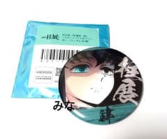 鬼滅の刃 柱展 エモーショナル缶バッジ 無一郎 ④ - メルカリ