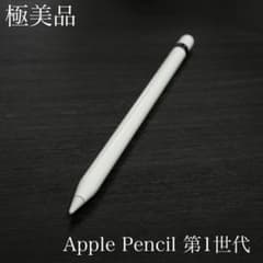 極美品 正常動作確認済み Apple Pencil 第1世代 K3 - メルカリ