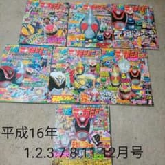 平成16年テレビマガジン1.2.3.7.8.11,12月号 7冊セット - メルカリ