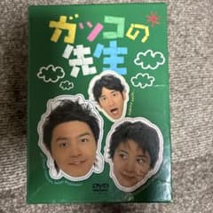 ガッコの先生 DVD BOX - メルカリ