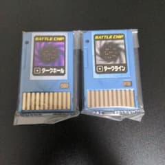 ダーク系 チップセット』ロックマンエグゼ AXESS(アクセス) バトル