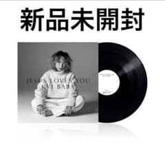 Kvi Baba Jesus Loves You [12inch Vinyl] - メルカリ