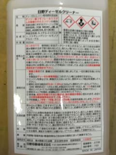 ディーゼルクリーナー 600mL 10本入 - メルカリ