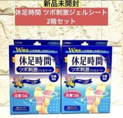 新品未使用】休足時間 ツボ刺激ジェルシート 2箱セット - メルカリ