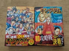 キングダム 77巻 78巻 セット - メルカリ