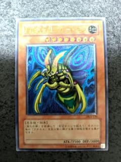 遊戯王3期DL5-136究極完全態・グレート・モス レリーフ レリーフおまけ